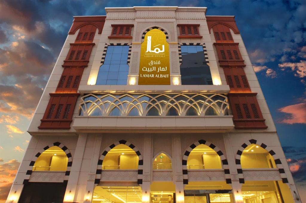 Lamar Al Bait Hotel Main image 1